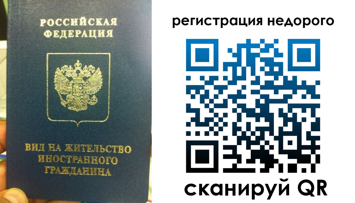 прописка от собственника в Бородино