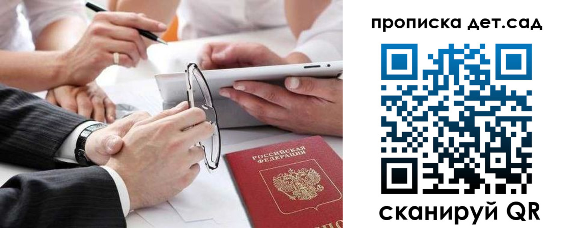 временная регистрация недорого в Бородино