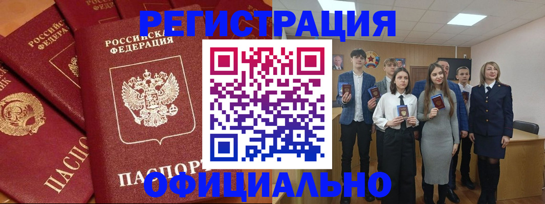 прописка гарантия в Бородино